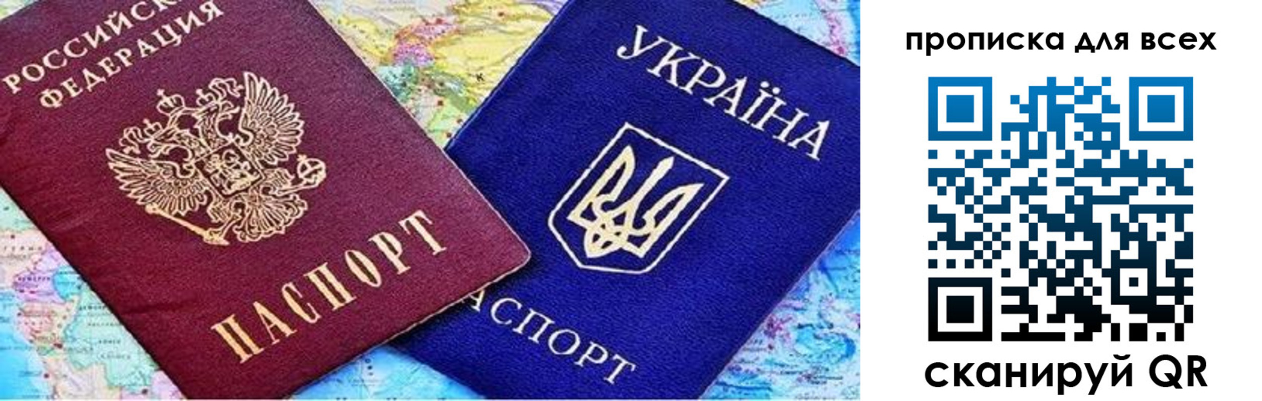 прописка в Луге