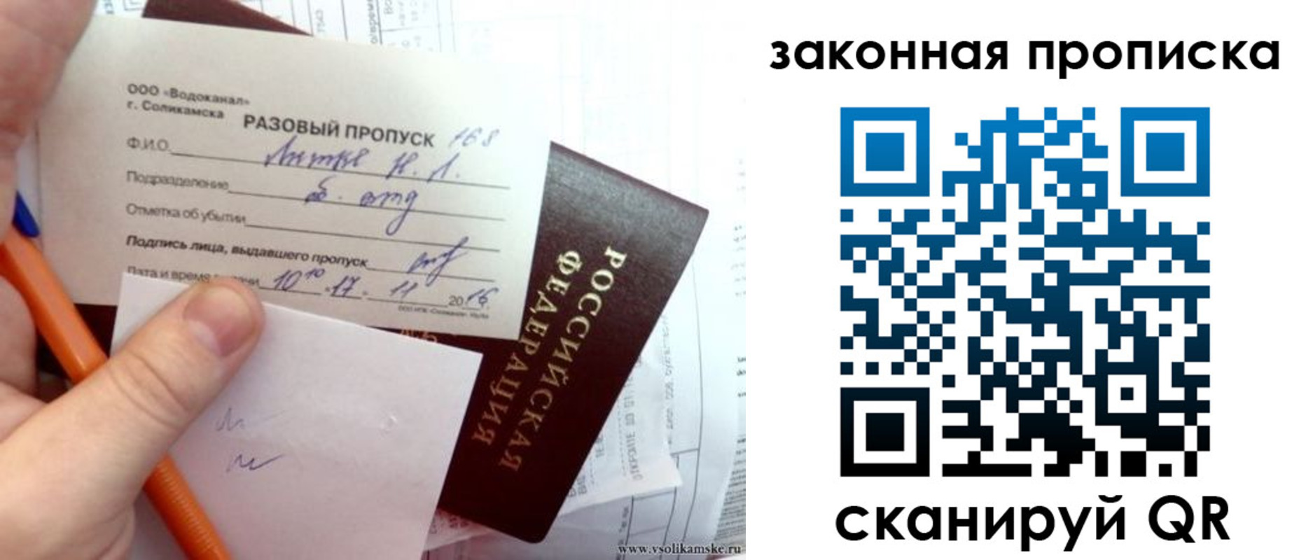 временная регистрация для школы в Луге