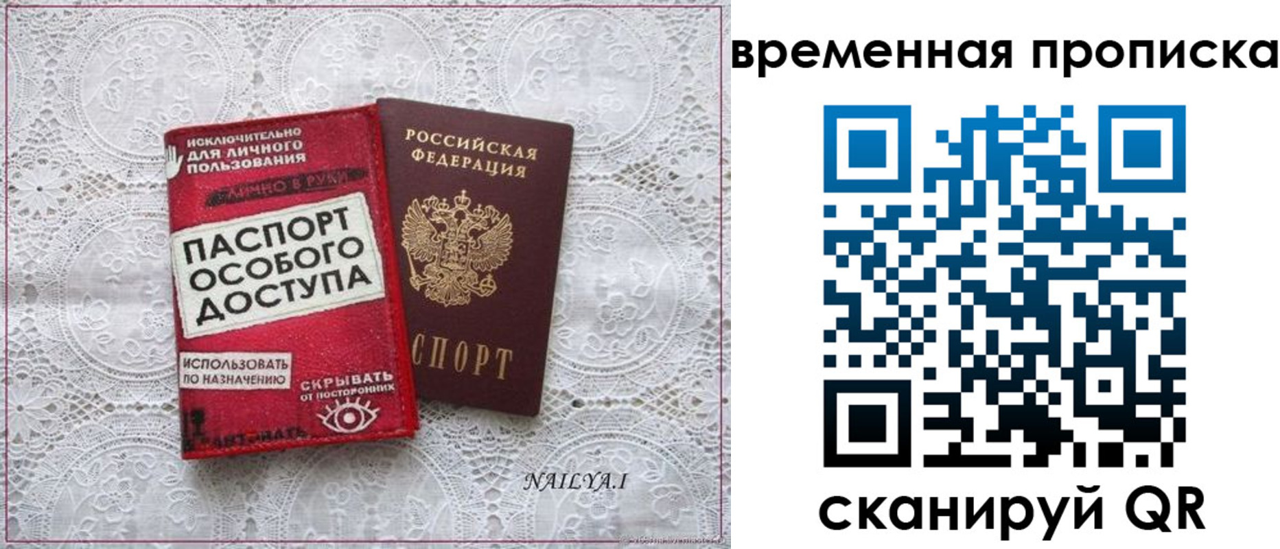 временная регистрация собственник в Луге