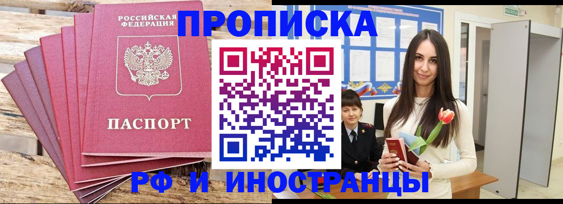 найти адрес прописки в Луге