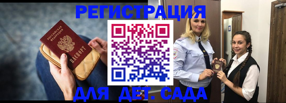 временная регистрация поиск в Луге