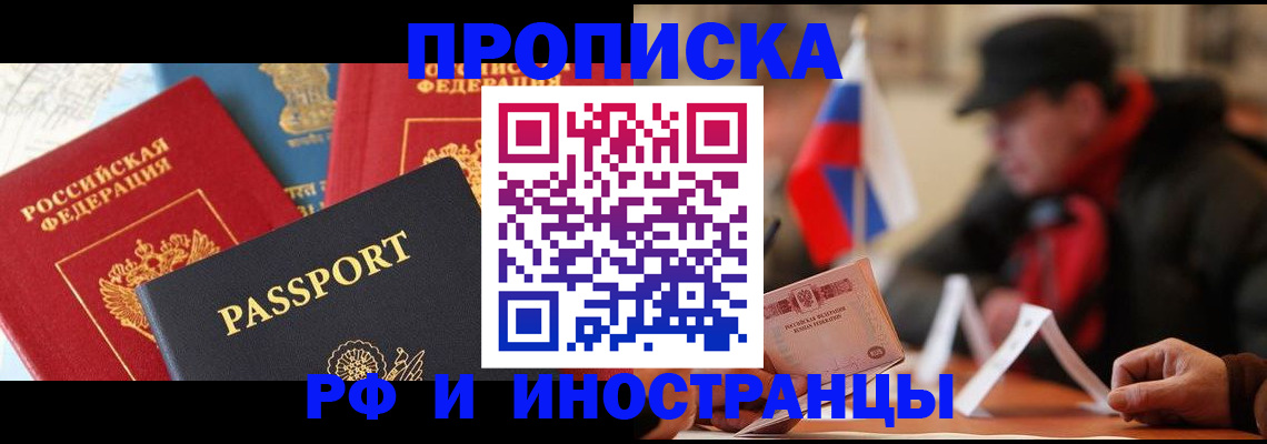временная регистрация собственник в Луге
