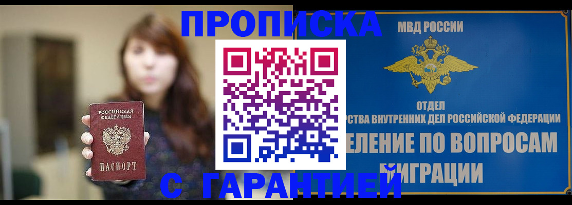 временная регистрация для школы в Луге