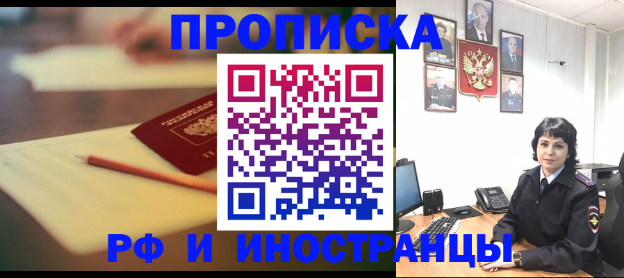 прописка гарантия в Луге